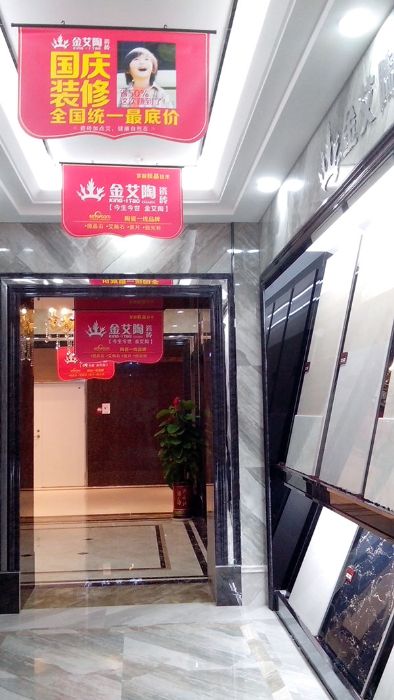 丝瓜视频网站在线观看陶瓷磚丝瓜视频国产APP下载西安紅星美紅星美凱龍旗艦店