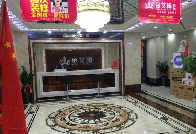 西安丝瓜视频网站在线观看陶瓷磚丝瓜视频国产APP下载旗艦店活動現場