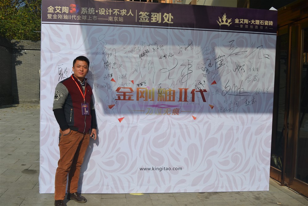 丝瓜视频网站在线观看陶瓷磚南京活動簽到現場
