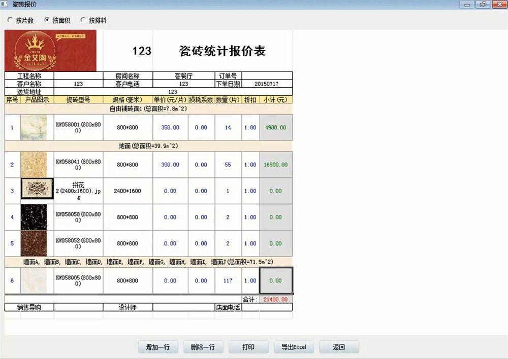 丝瓜视频网站在线观看陶3D設計係統
