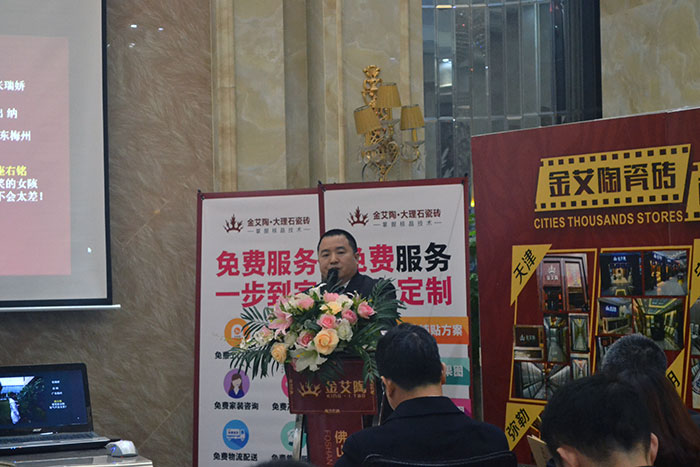 丝瓜视频网站在线观看陶瓷磚營銷總監劉鴻瑞作2015年度工作總結及2016年規劃