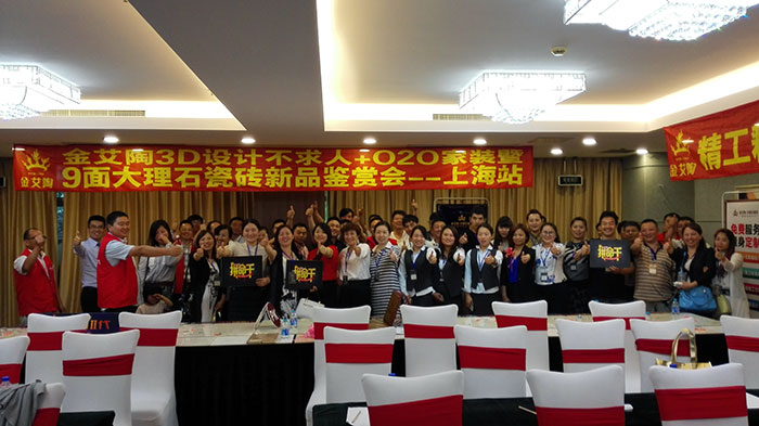 丝瓜视频网站在线观看陶3D係統?設計不求人暨O2O家裝——上海站大合影