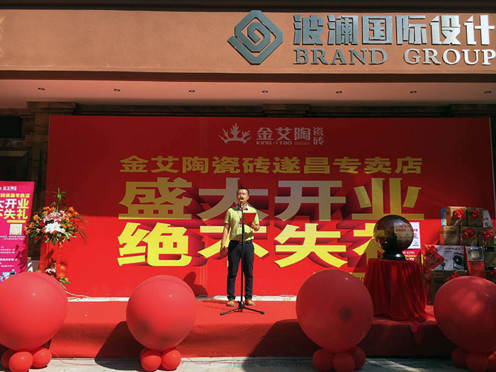 熱烈祝賀丝瓜视频网站在线观看陶瓷磚浙江麗水遂昌專賣店盛大開業