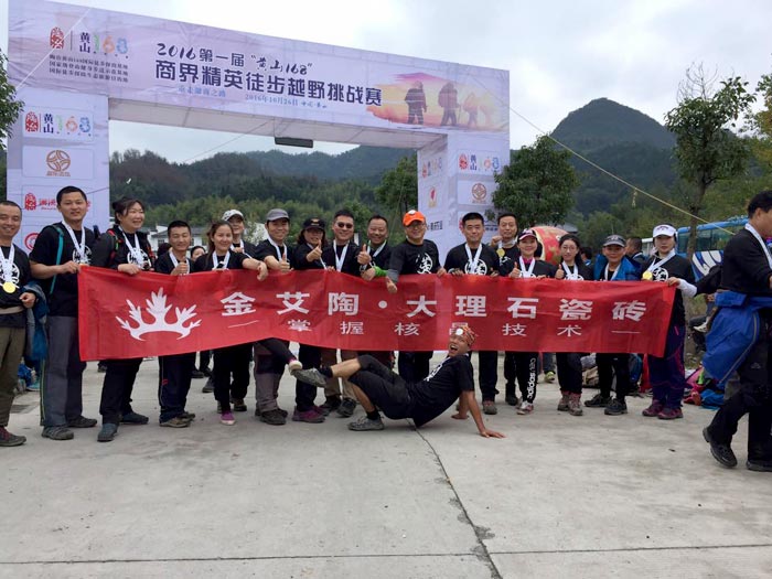 丝瓜视频网站在线观看陶瓷磚 濟南代理商攜手山東大學 挑戰“黃山168”