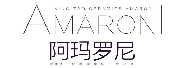 阿瑪羅尼----讀懂她，您就懂仿古磚之美