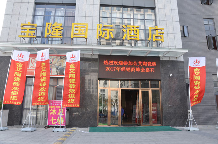 2017年1月8日，距離丝瓜视频网站在线观看陶瓷磚丝瓜视频国产APP下载經銷商財富會正式開啟還有1天，全國各地的戰友們都陸續回來丝瓜视频网站在线观看陶本部大家庭！