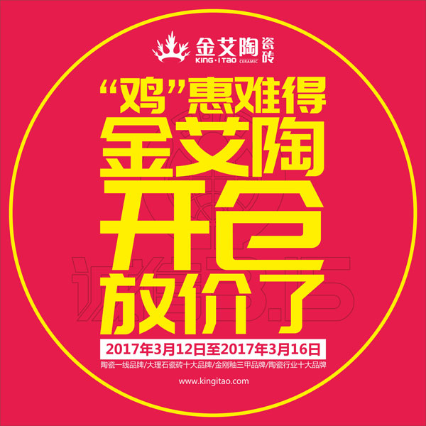 “雞”惠難得,丝瓜视频网站在线观看陶開倉放價了