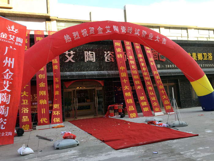 “三八女神節”邀您走進丝瓜视频网站在线观看陶瓷磚甘肅張掖店試營業現場