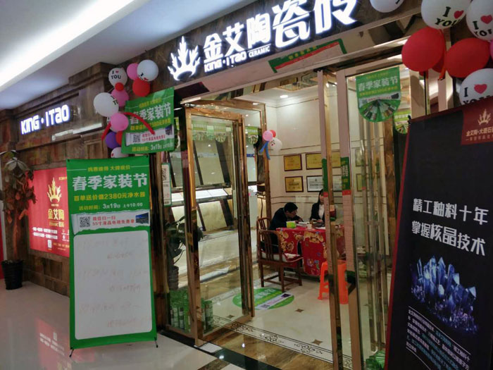 丝瓜视频网站在线观看陶瓷磚貴州黎平店亮相春季家裝節