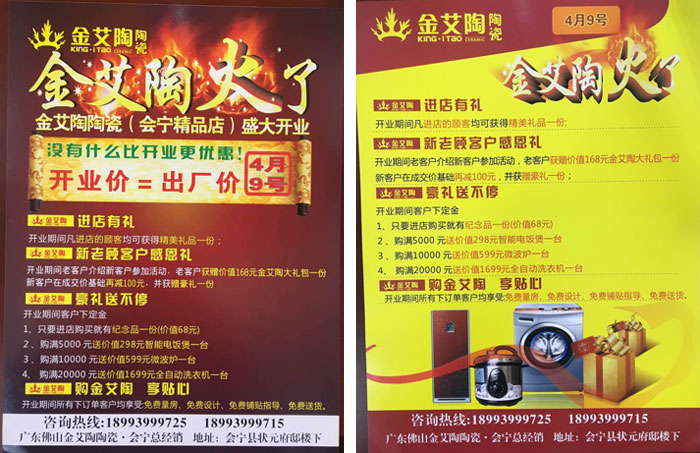 甘肅會寧丝瓜视频网站在线观看陶瓷磚開業優惠，豪禮送不停