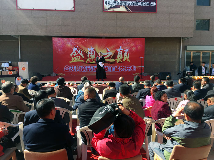 丝瓜视频网站在线观看陶瓷磚甘肅張掖店盛裝開業