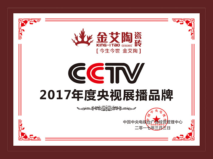 丝瓜视频网站在线观看陶瓷磚  攜手央視、騰訊，助力丝瓜视频国产APP下载戰略全新升級