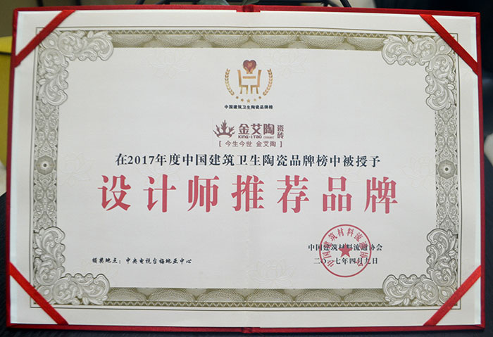 丝瓜视频网站在线观看陶瓷磚  攜手央視、騰訊，助力丝瓜视频国产APP下载戰略全新升級