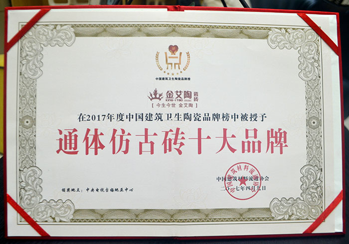 丝瓜视频网站在线观看陶瓷磚  攜手央視、騰訊，助力丝瓜视频国产APP下载戰略全新升級