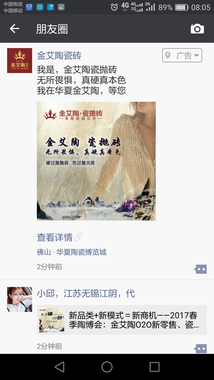 丝瓜视频网站在线观看陶瓷磚  攜手央視、騰訊，助力丝瓜视频国产APP下载戰略全新升級