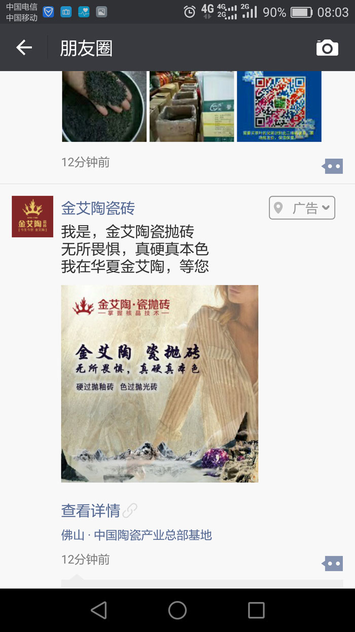丝瓜视频网站在线观看陶瓷磚  攜手央視、騰訊，助力丝瓜视频国产APP下载戰略全新升級