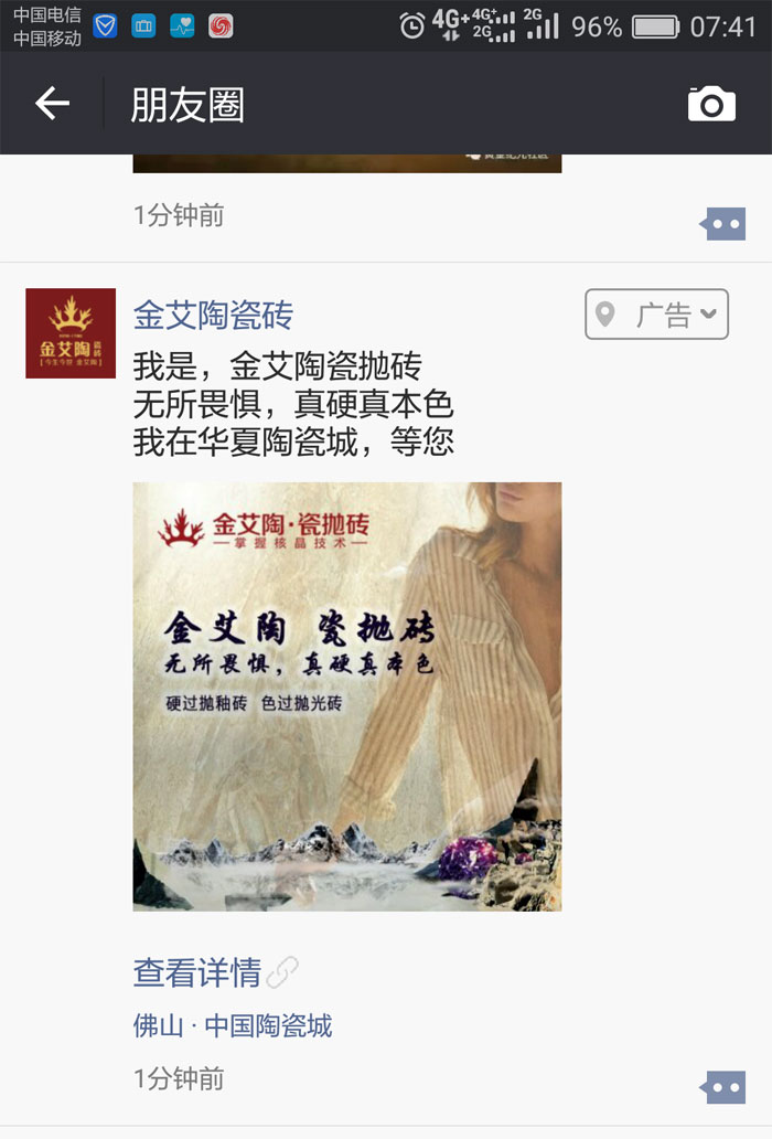 丝瓜视频网站在线观看陶瓷磚  攜手央視、騰訊，助力丝瓜视频国产APP下载戰略全新升級