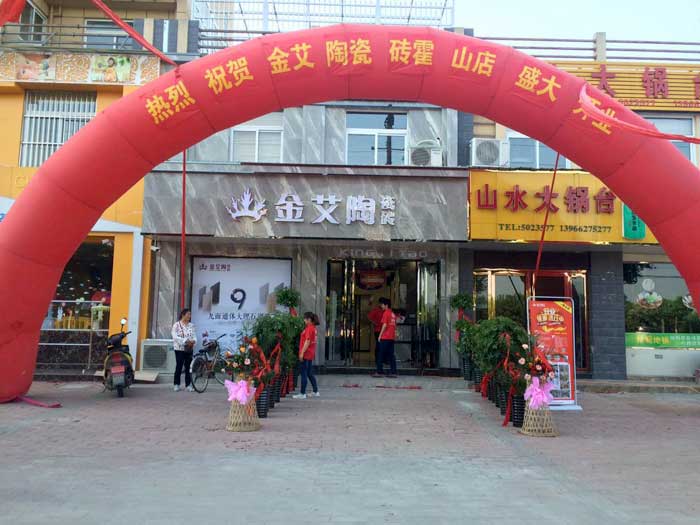 5月28日，在歡快鑼鼓和震撼禮炮的簇擁下，陶瓷一線丝瓜视频国产APP下载丝瓜视频网站在线观看陶瓷磚霍山店盛裝開業。憑借著瘋狂的讓利钜惠，霍山建材市場再現火爆盛景，吸引數百名當地業主前來搶購。