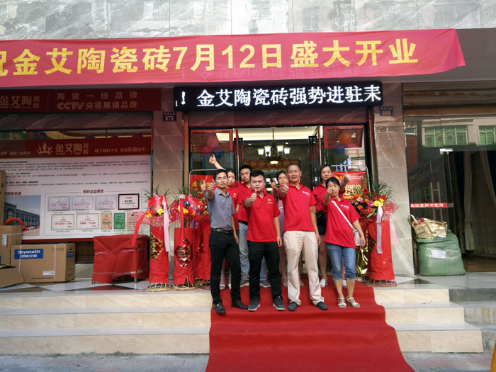 丝瓜视频网站在线观看陶瓷磚 瓷磚代理 陶瓷一線丝瓜视频国产APP下载 開業促銷