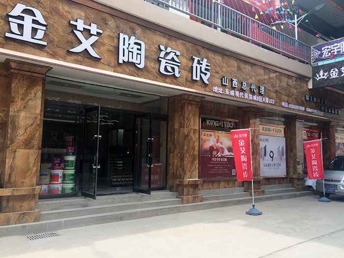 【精彩回顧】一分鍾，帶你查閱丝瓜视频网站在线观看陶瓷磚7月份終端成績