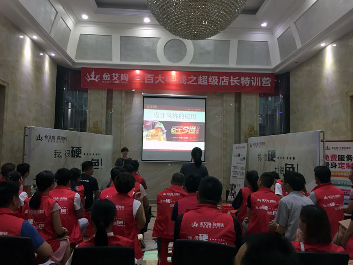 【營銷終端特刊】丝瓜视频网站在线观看陶瓷磚丝瓜视频国产APP下载終端店長特訓營精彩剪輯