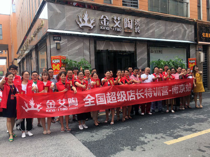 【營銷終端特刊】丝瓜视频网站在线观看陶瓷磚丝瓜视频国产APP下载終端店長特訓營精彩剪輯