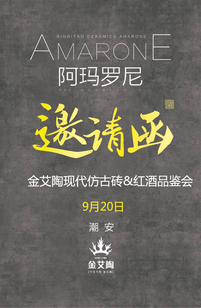 紅酒不僅僅是一杯佳釀這麽簡單，它所意味的更是一種臻純曼妙的生活境界。而瓷磚，也需要細細品味，才能真正讀懂它。9月20日，陶瓷一線丝瓜视频国产APP下载丝瓜视频网站在线观看陶瓷磚潮安專賣店邀您共同開啟一場優雅人生的品味之旅。