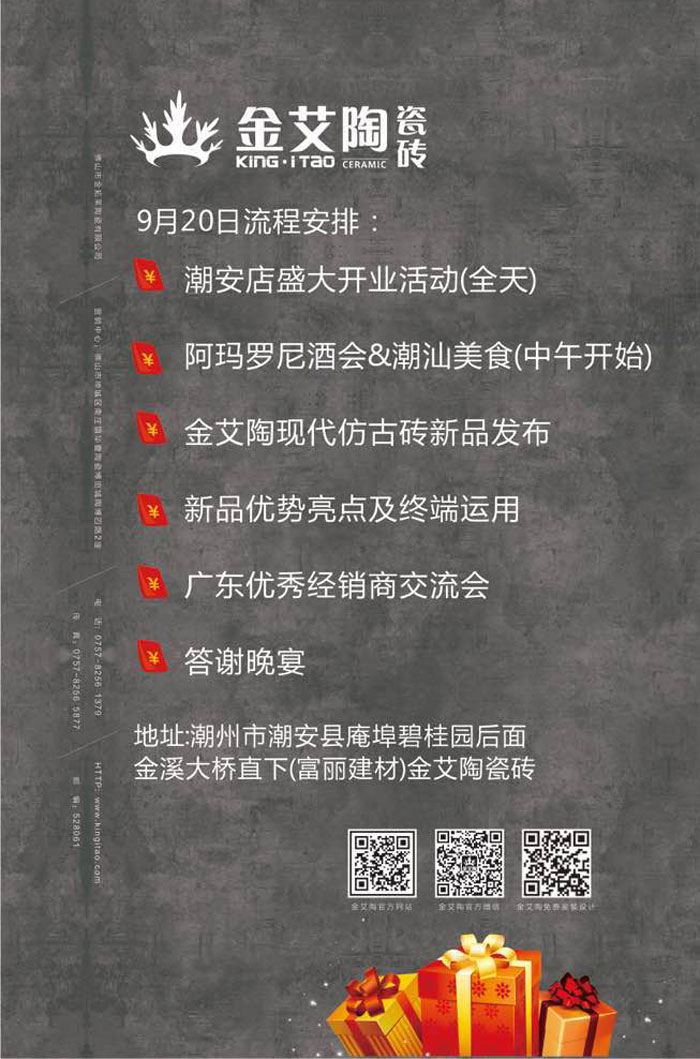 紅酒不僅僅是一杯佳釀這麽簡單，它所意味的更是一種臻純曼妙的生活境界。而瓷磚，也需要細細品味，才能真正讀懂它。9月20日，陶瓷一線丝瓜视频国产APP下载丝瓜视频网站在线观看陶瓷磚潮安專賣店邀您共同開啟一場優雅人生的品味之旅。