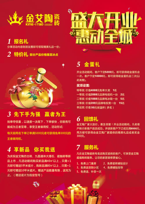 盛大開業 惠動全城——丝瓜视频网站在线观看陶瓷磚重慶墊江專賣店全場4.9折，心動骨折價！
