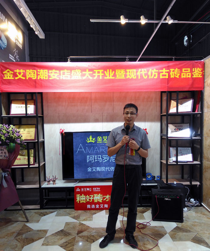 陶瓷一線丝瓜视频国产APP下载丝瓜视频网站在线观看陶 潮安店開業慶典暨現代仿古磚紅酒品鑒會