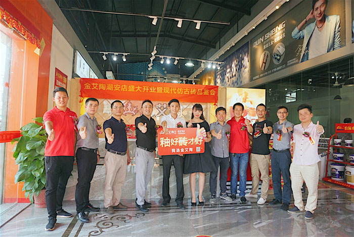 陶瓷一線丝瓜视频国产APP下载丝瓜视频网站在线观看陶 潮安店開業慶典暨現代仿古磚紅酒品鑒會