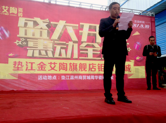 陶瓷一線丝瓜视频国产APP下载丝瓜视频网站在线观看陶瓷磚墊江店盛裝開業，惠動全城