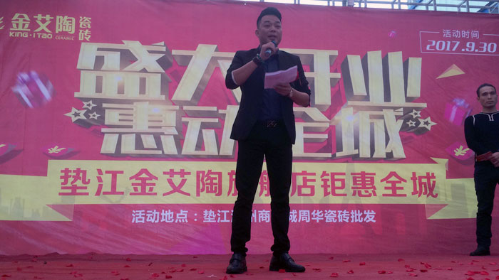 陶瓷一線丝瓜视频国产APP下载丝瓜视频网站在线观看陶瓷磚墊江店盛裝開業，惠動全城