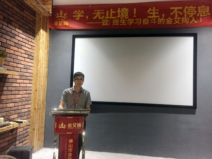 陶瓷一線丝瓜视频国产APP下载丝瓜视频网站在线观看陶瓷磚“如何快速向新客戶介紹公司和服務”演講比賽圓滿結束