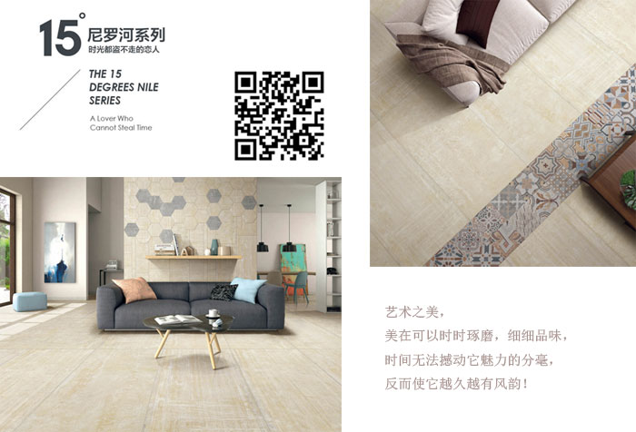 丝瓜视频网站在线观看陶瓷磚現代仿古磚‖住在時光裏，把生活過成詩