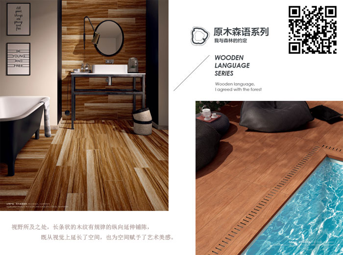 丝瓜视频网站在线观看陶瓷磚現代仿古磚‖住在時光裏，把生活過成詩