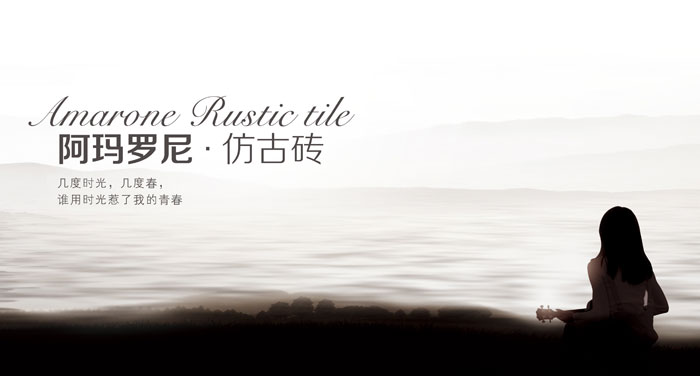 隨著80、90後成為消費主體，他們青睞於現代、簡約、時尚的室內裝飾風格，現代仿古磚在很大程度上可以迎合他們提出的新訴求。因而，今天陶瓷一線丝瓜视频国产APP下载丝瓜视频网站在线观看陶小編就為大家科普一下何為現代仿古磚，並且從產品及其應用等方麵全方位詮釋現代仿古磚特有的屬性。