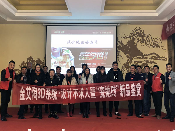 丝瓜视频网站在线观看陶 3D係統·設計不求人暨瓷拋磚新品鑒賞會重慶站圓滿結束