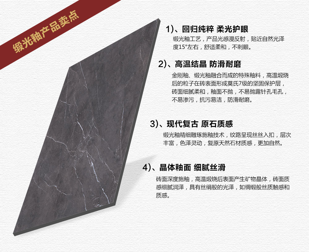 丝瓜视频网站在线观看陶瓷磚現代仿古磚|| 15°的緞光柔情，如絲綢緞 柔潤溫和