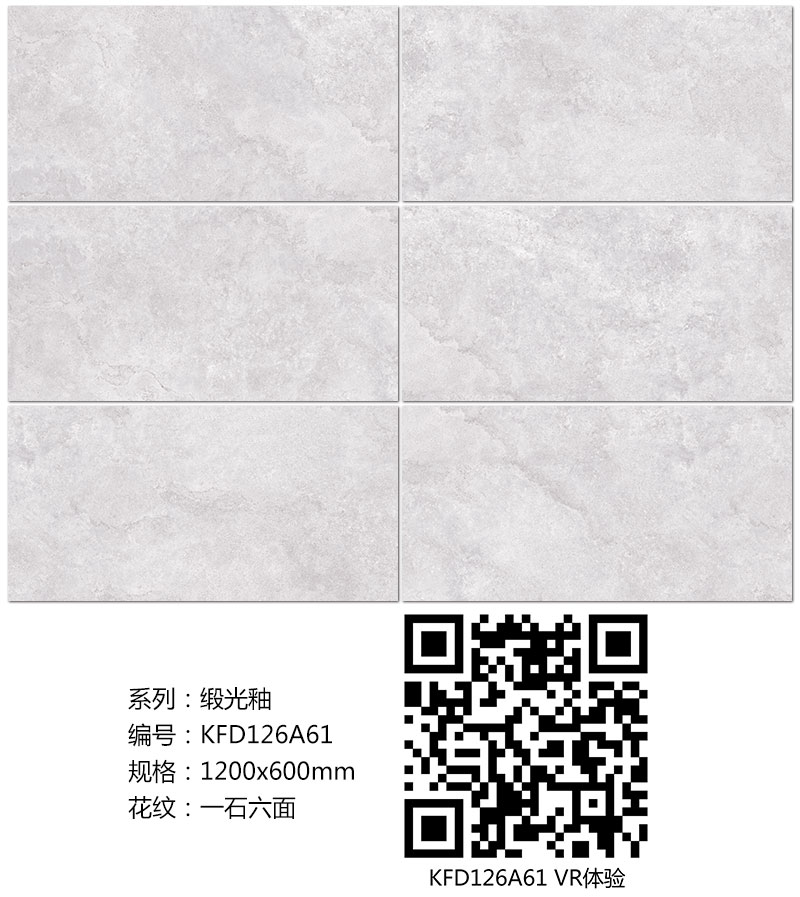 丝瓜视频网站在线观看陶瓷磚現代仿古磚|| 15°的緞光柔情，如絲綢緞 柔潤溫和