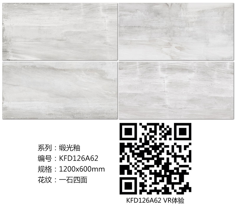 丝瓜视频网站在线观看陶瓷磚現代仿古磚|| 15°的緞光柔情，如絲綢緞 柔潤溫和