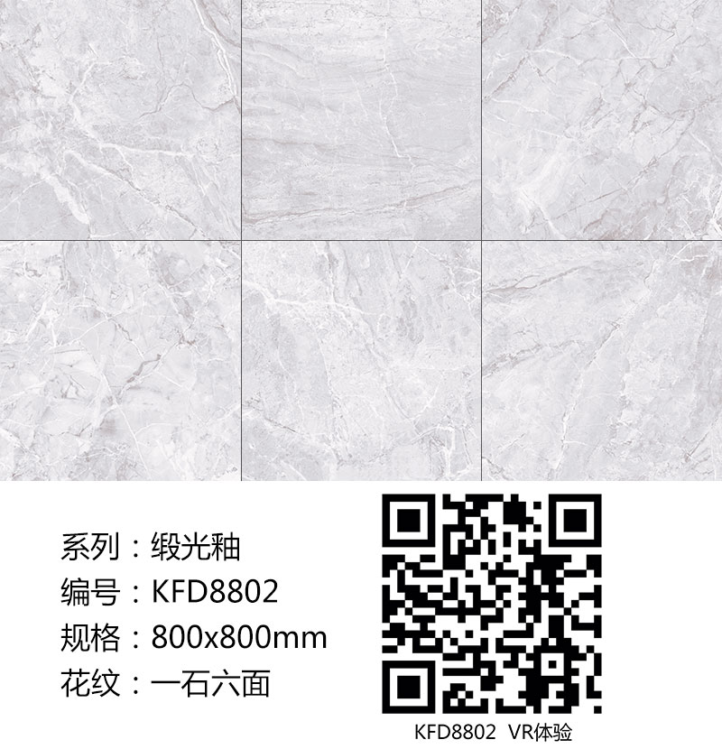 丝瓜视频网站在线观看陶瓷磚現代仿古磚|| 15°的緞光柔情，如絲綢緞 柔潤溫和