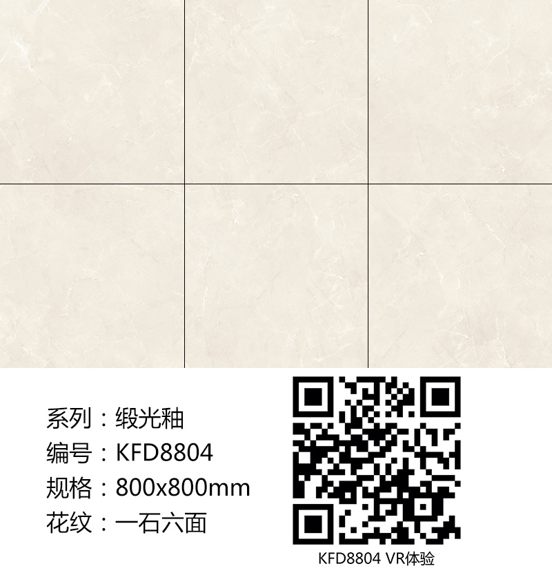 丝瓜视频网站在线观看陶瓷磚現代仿古磚|| 15°的緞光柔情，如絲綢緞 柔潤溫和