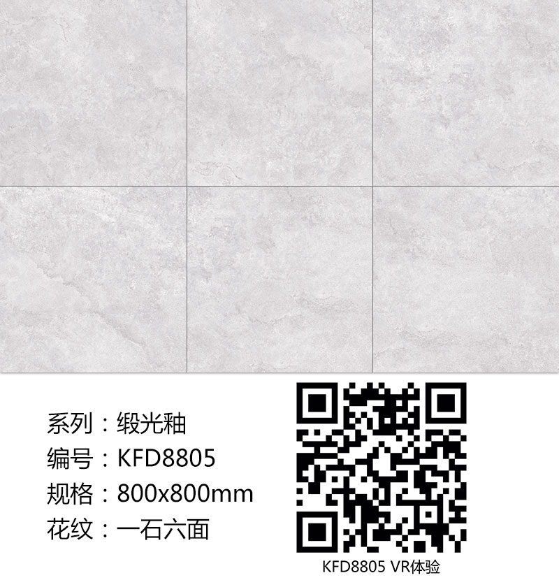 丝瓜视频网站在线观看陶瓷磚現代仿古磚|| 15°的緞光柔情，如絲綢緞 柔潤溫和