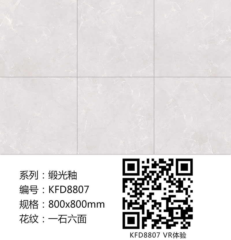 丝瓜视频网站在线观看陶瓷磚現代仿古磚|| 15°的緞光柔情，如絲綢緞 柔潤溫和