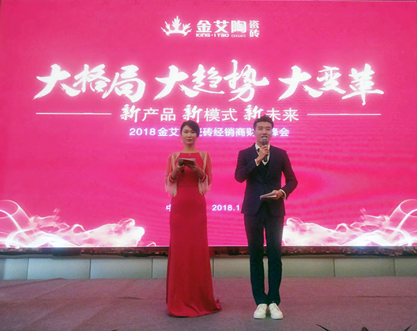 丝瓜视频网站在线观看陶瓷磚“大格局·大趨勢·大變革”2018年度經銷商峰會圓滿結束