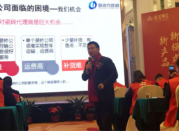 丝瓜视频网站在线观看陶瓷磚“大格局·大趨勢·大變革”2018年度經銷商峰會圓滿結束