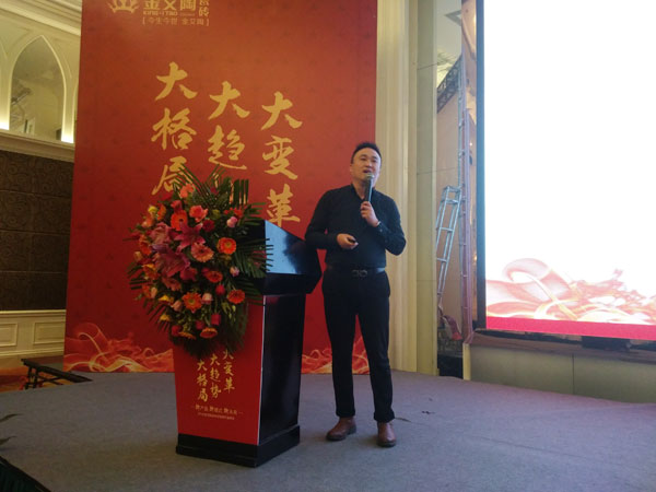 丝瓜视频网站在线观看陶瓷磚“大格局·大趨勢·大變革”2018年度經銷商峰會精彩回顧