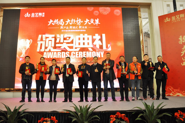 丝瓜视频网站在线观看陶瓷磚“大格局·大趨勢·大變革”2018年度經銷商峰會精彩回顧