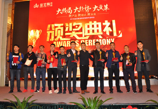 丝瓜视频网站在线观看陶瓷磚“大格局·大趨勢·大變革”2018年度經銷商峰會精彩回顧